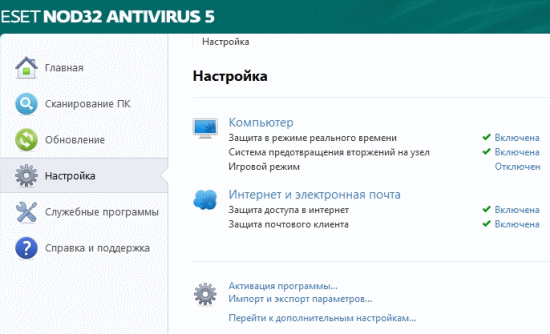 Обзор ESET NOD32 Антивирус 5.0
