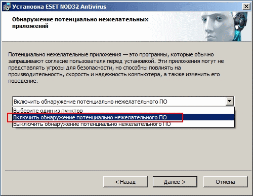 Обзор ESET NOD32 Антивирус 5.0