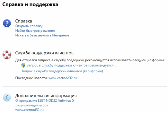 Обзор ESET NOD32 Антивирус 5.0