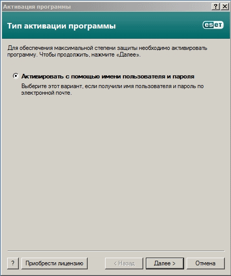 Обзор ESET NOD32 Антивирус 5.0