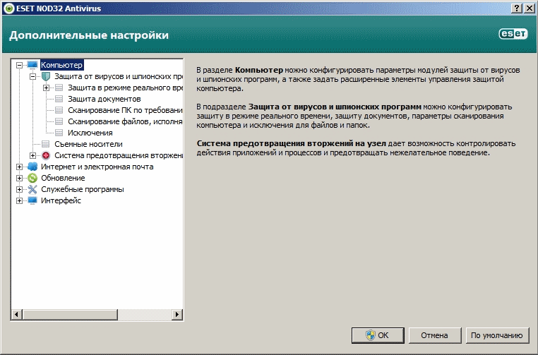 Обзор ESET NOD32 Антивирус 5.0