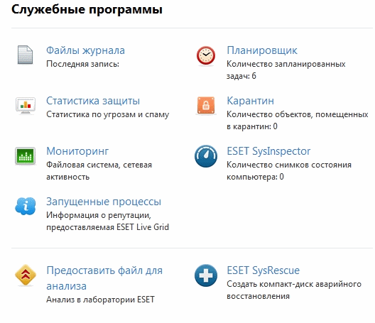 Обзор ESET NOD32 Антивирус 5.0
