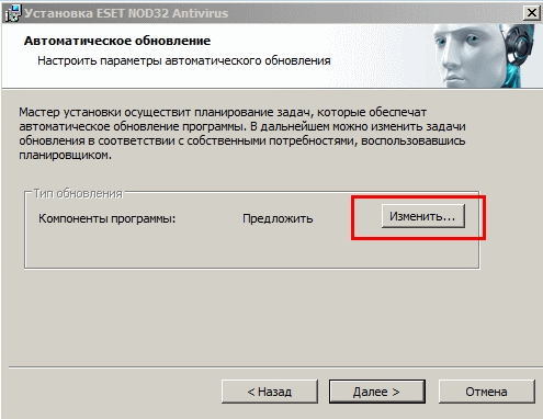 Обзор ESET NOD32 Антивирус 5.0