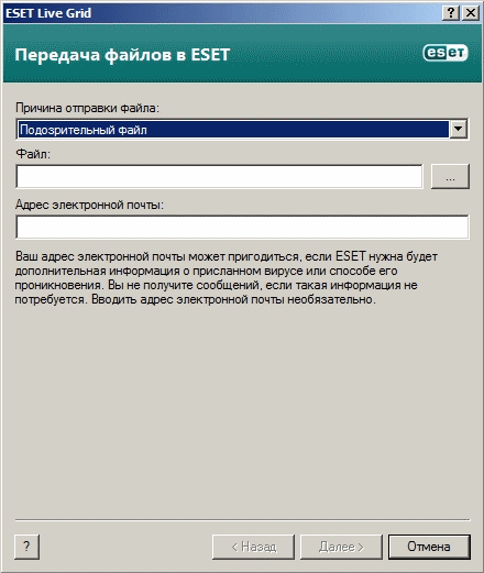 Обзор ESET NOD32 Антивирус 5.0