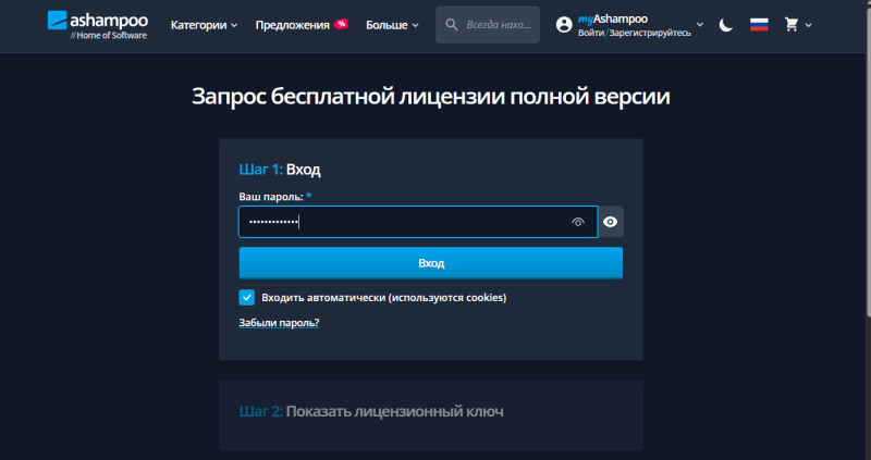 Ashampoo WinOptimizer 28 &ndash; бесплатная лицензия (пожизненная)